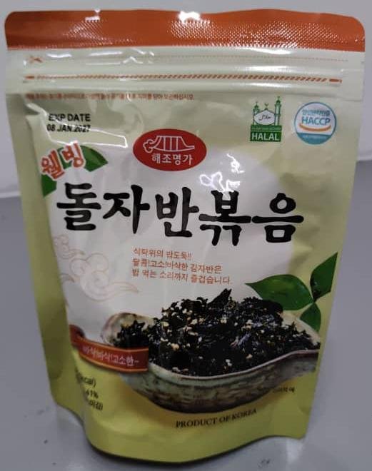 Granulated Seaweed(PKT)